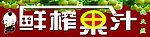 果汁