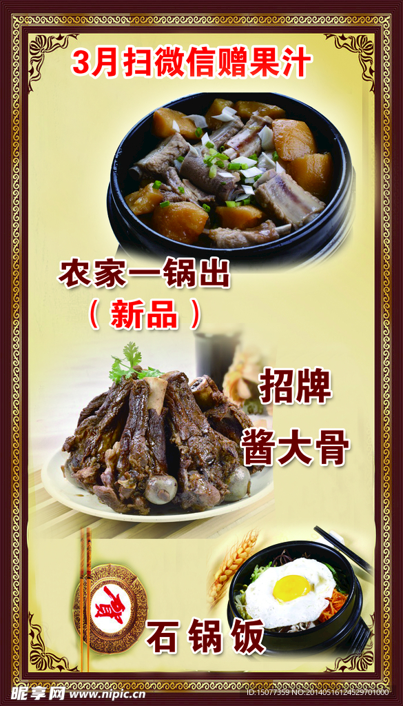 菜单