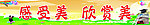 美术标语