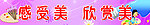 美术标语