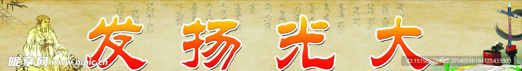 美术标语