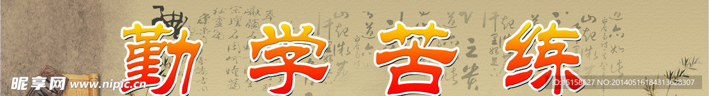 美术标语