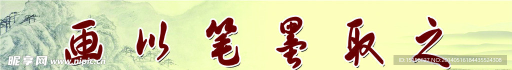 美术标语