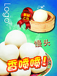 馒头海报 馍馍