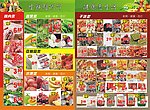 生鲜