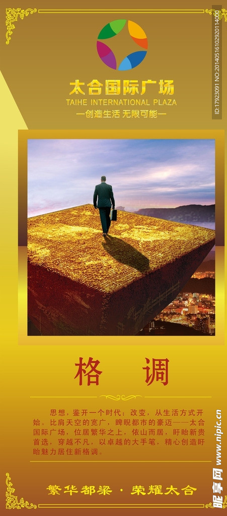 格调展板