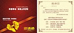 邀请函
