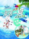 水上乐园娱乐海水夏季