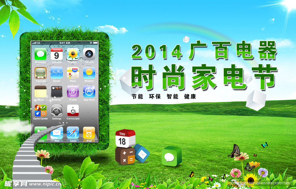 手机广告