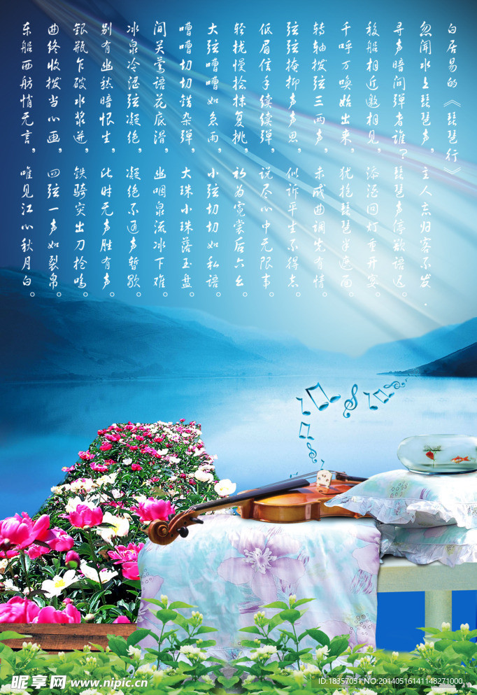 音乐意境