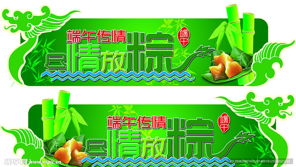 端午节吊牌
