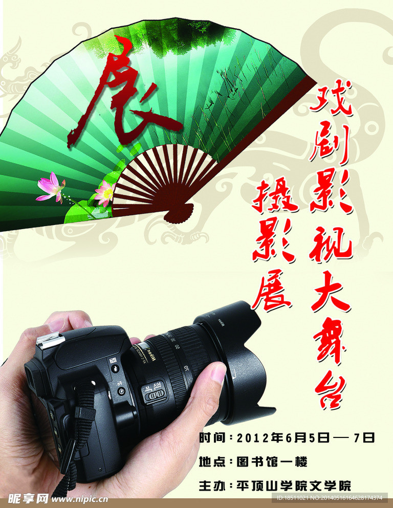 喜剧影视大舞台