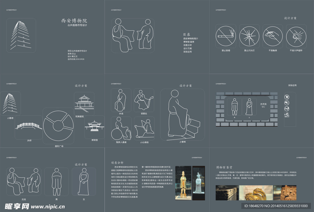 标识设计