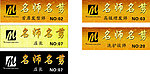 胸牌 理发店胸牌