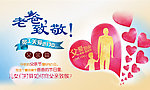 老爸致敬