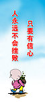 企业文化标语