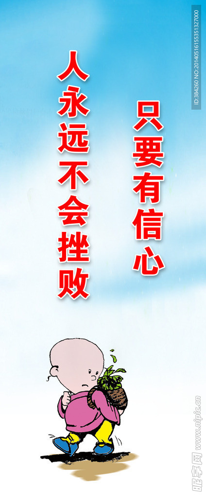企业文化标语
