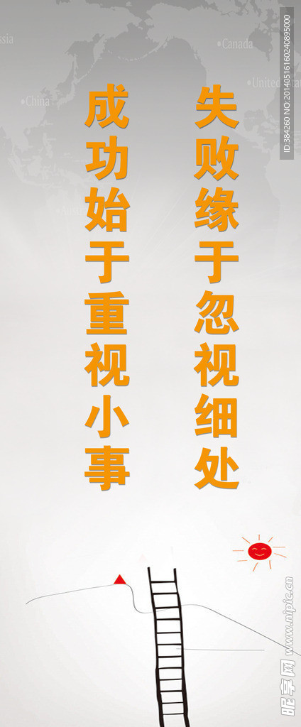 企业文化标语