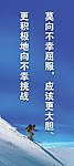 企业文化标语