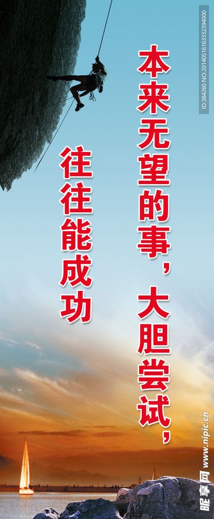 企业文化标语