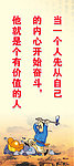 企业文化标语