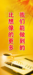 企业文化标语