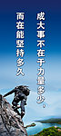 企业文化标语