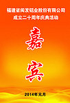 嘉宾证书