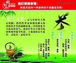 元气凉茶