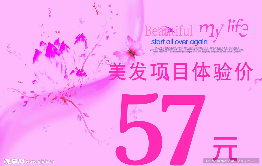 美容吊旗