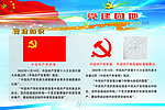 党建园地