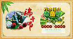 端午节海报