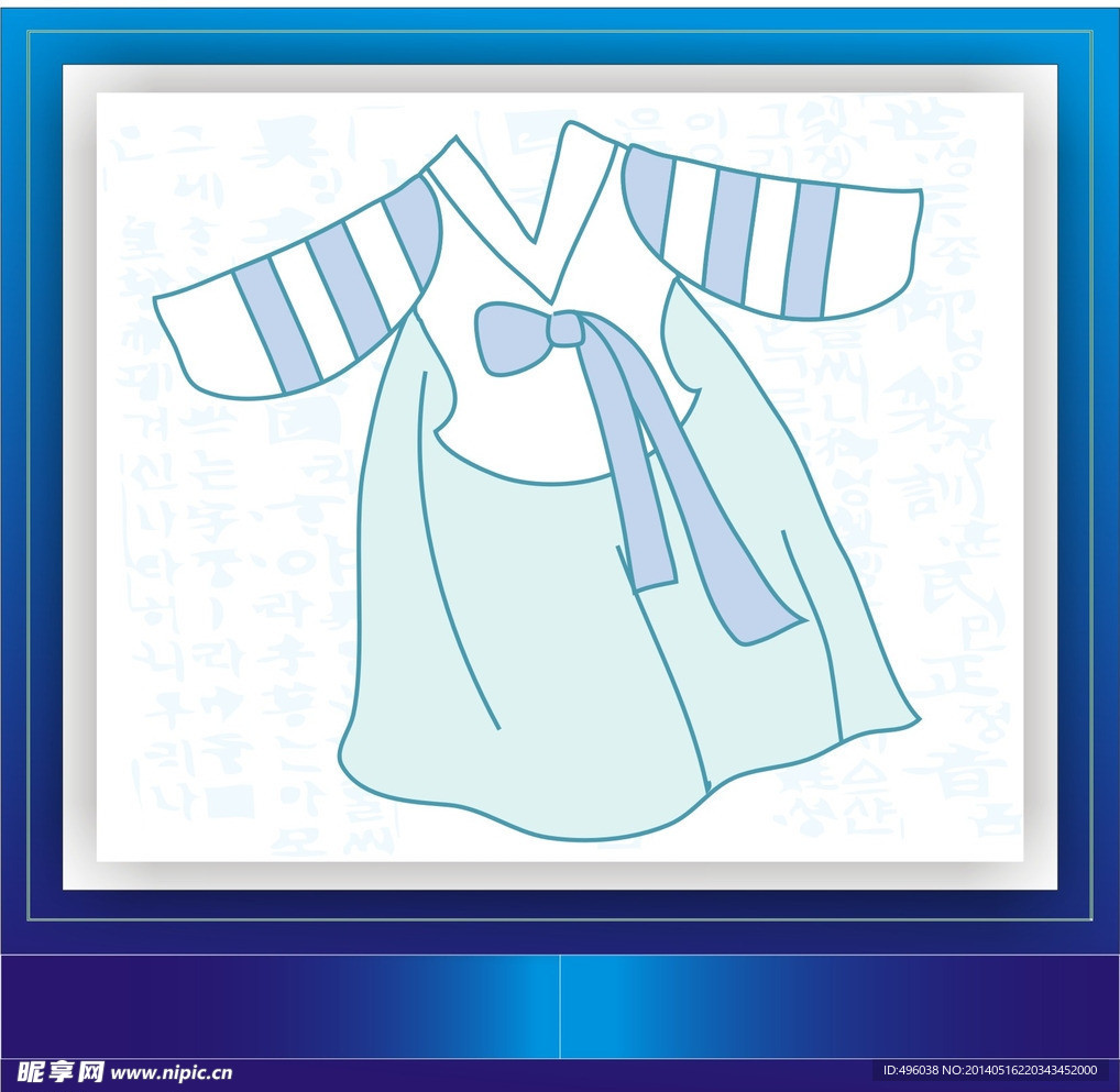韩服