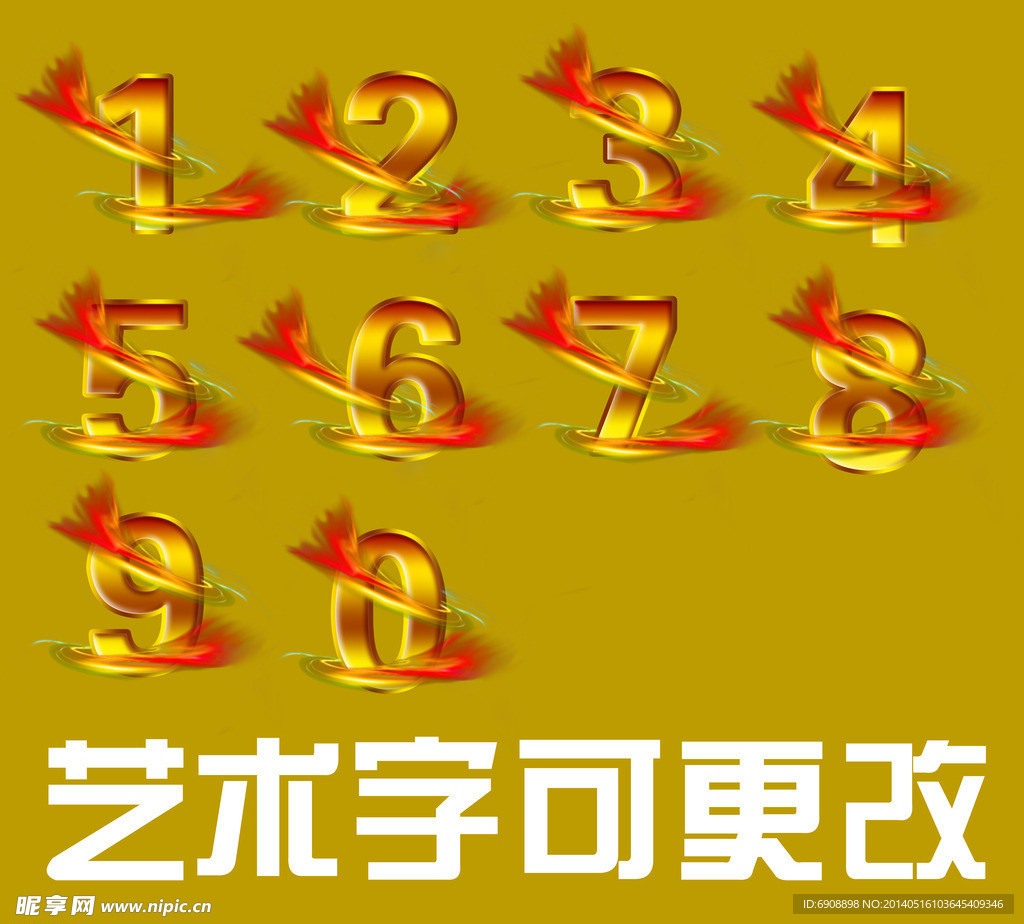 数字艺术字