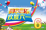 六一