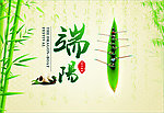 端午节端午粽情