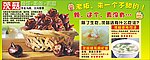 茨菰马蹄展板