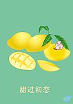海南特产系列公益海报