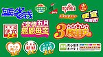 超市常用 标识