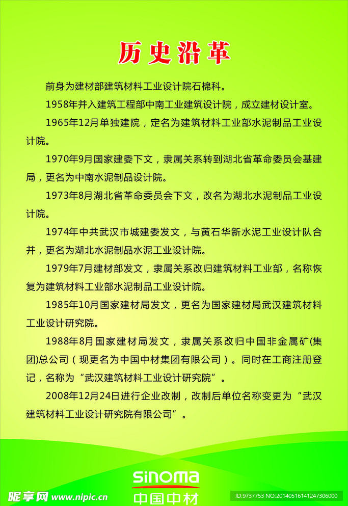 制度牌