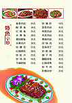 菜单菜谱素材下载