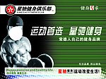星驰健身俱乐部