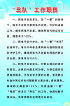 制度牌