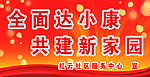 宣传标语