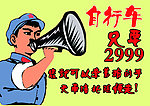 创意广告牌