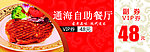 vip代金券