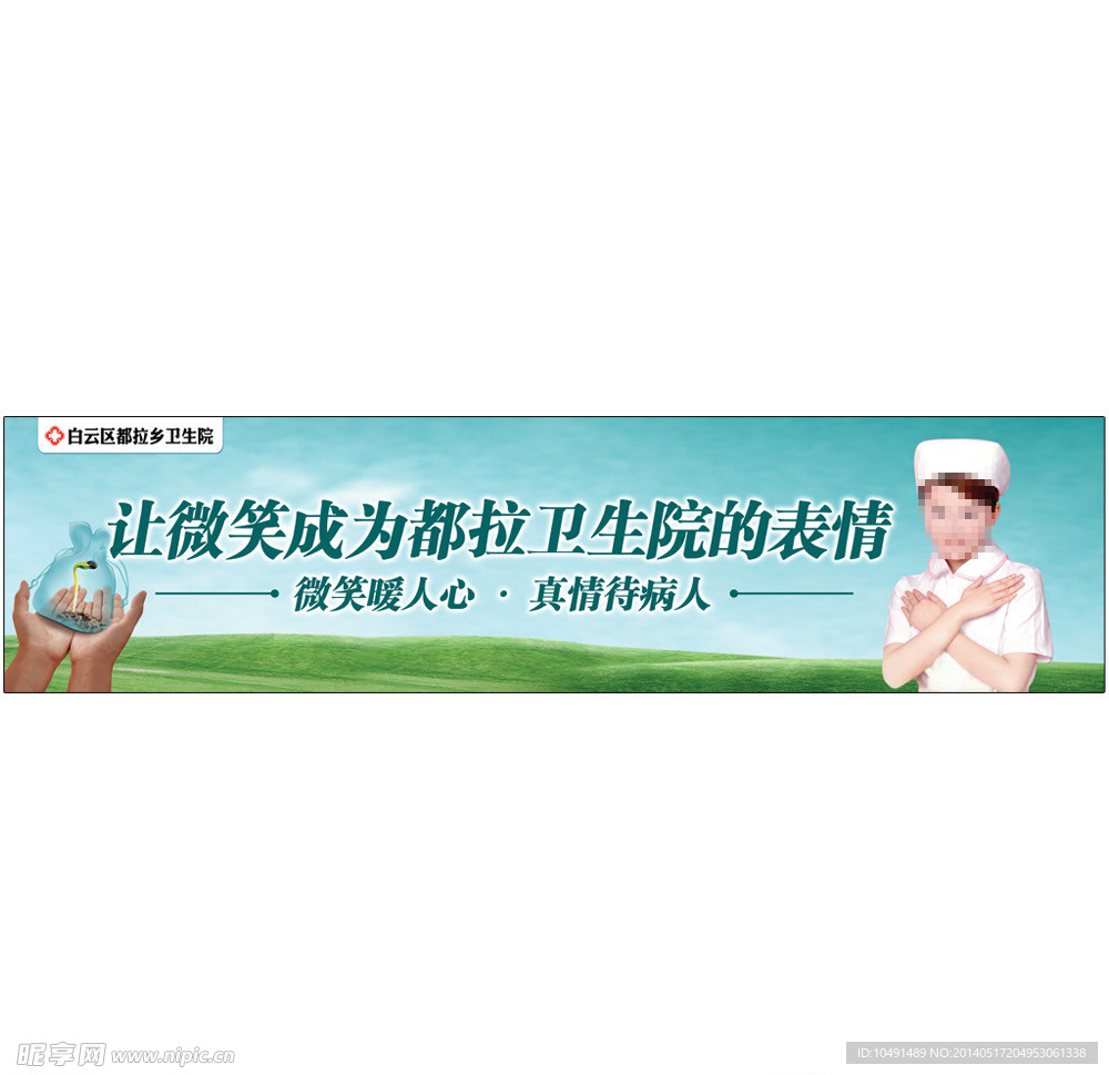 医院微笑文化展板