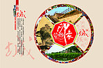 南京印象旅游画册封面
