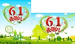 61去哪儿