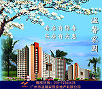 地产海报